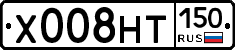 Х008НТ150 - 