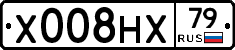 Х008НХ79 - 
