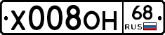 Х008ОН68 - 