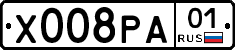 Х008РА01 - 
