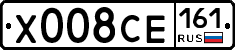 Х008СЕ161 - 