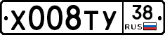 Х008ТУ38 - 