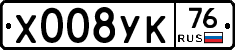 Х008УК76 - 