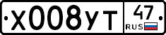 Х008УТ47 - 