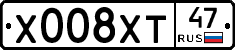 Х008ХТ47 - 