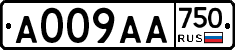 А009АА750 - 