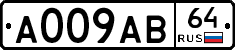 А009АВ64 - 