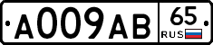 А009АВ65 - 