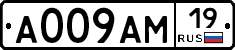 А009АМ19 - 