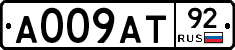 А009АТ92 - 