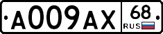 А009АХ68 - 