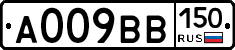 А009ВВ150 - 