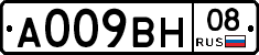А009ВН08 - 