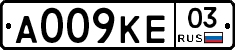 А009КЕ03 - 