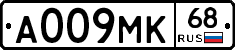 А009МК68 - 