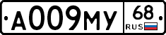 А009МУ68 - 