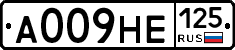 А009НЕ125 - 