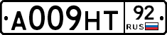 А009НТ92 - 