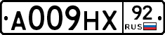 А009НХ92 - 
