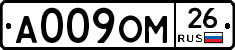 А009ОМ26 - 