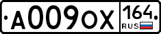 А009ОХ164 - 