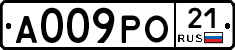 А009РО21 - 