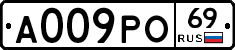 А009РО69 - 