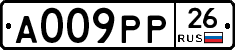 А009РР26 - 