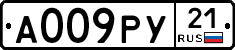 А009РУ21 - 