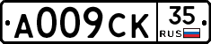 А009СК35 - 