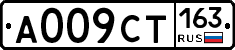 А009СТ163 - 