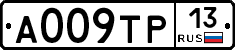 А009ТР13 - 