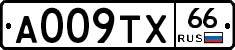 А009ТХ66 - 