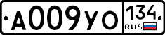 А009УО134 - 