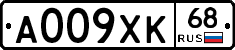 А009ХК68 - 