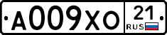 А009ХО21 - 