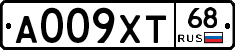 А009ХТ68 - 