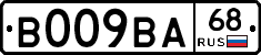 В009ВА68 - 