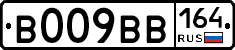 В009ВВ164 - 