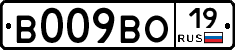 В009ВО19 - 