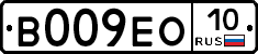 В009ЕО10 - 