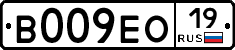 В009ЕО19 - 