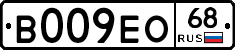 В009ЕО68 - 