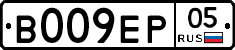 В009ЕР05 - 