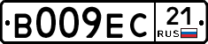 В009ЕС21 - 