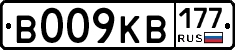 В009КВ177 - 