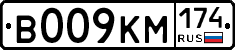 В009КМ174 - 