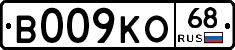 В009КО68 - 