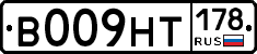 В009НТ178 - 