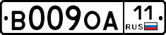 В009ОА11 - 
